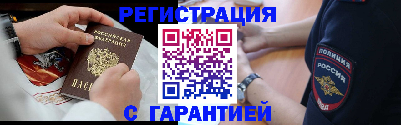 прописка в квартире в Туймазы