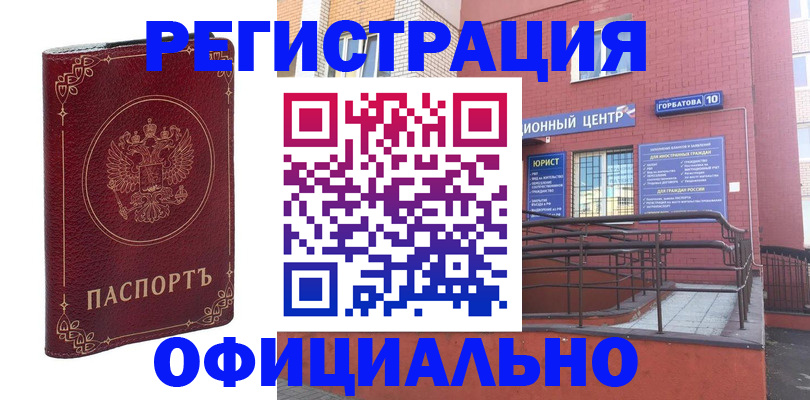 прописка 2025 в Туймазы