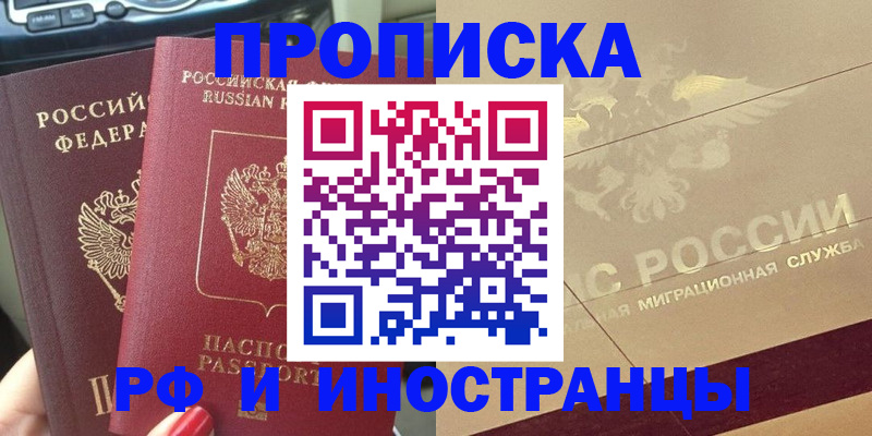 временная регистрация поиск в Туймазы