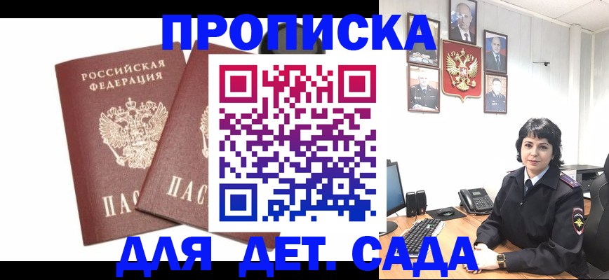 прописка для военкомата в Туймазы