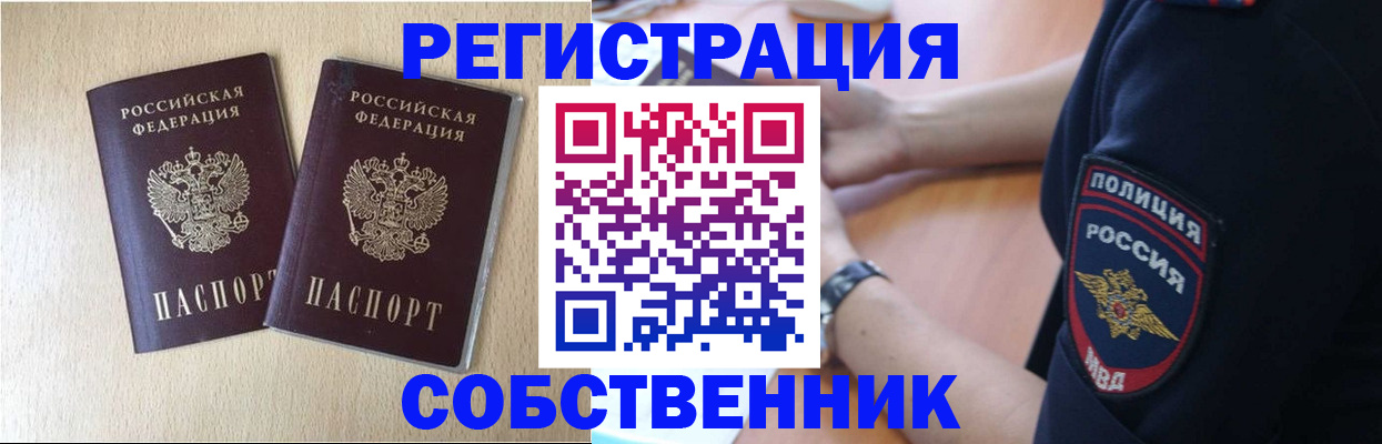 миграционный учет в Туймазы